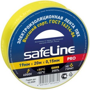 Изолента ПВХ 19мм*20м желтая Safeline