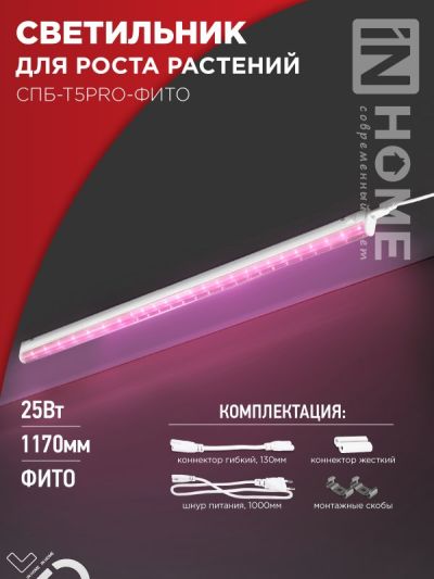 LED c   -5-PRO- 25 230B 1178 IN HOME 