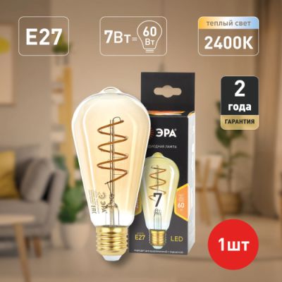   7W 2700K E27 ST64-7W-824-E27 spiral gold     F-LED  