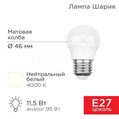   11,5W 4000K E27 GL LED REXANT