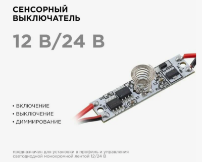 .  . 6 12/24V 36/72W IP20  . . APEYRON 