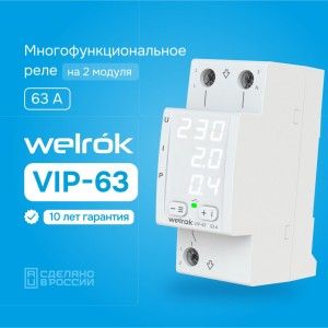   VIP-63 1 63  2 ,  ,  Welrok 