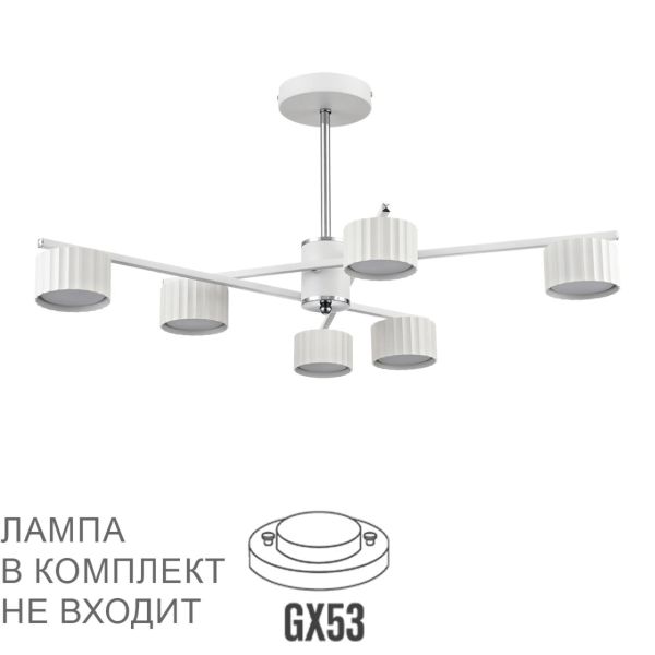 Люстра 8241/6C COMFI LN25 202 белый/хром, металл GX53 6*7W 220V KARINA