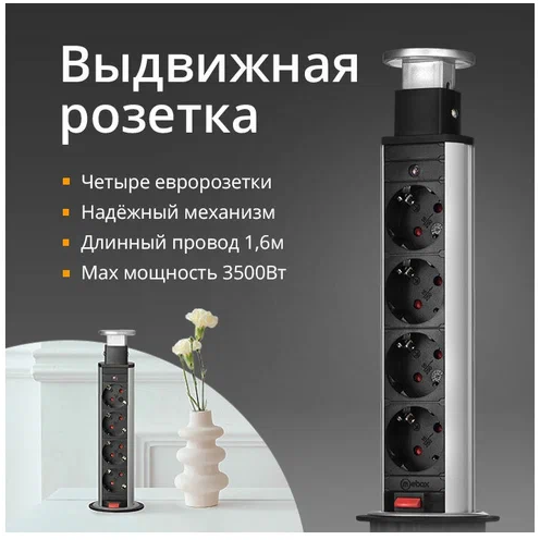     4 , d 60 Mebax
