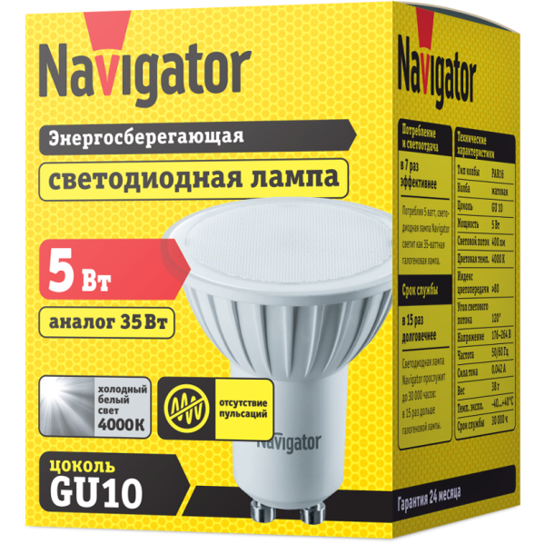  LED 5W 4200K GU10  