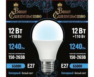 ����� ����� 12W E27 A60 6500K ���� �����������