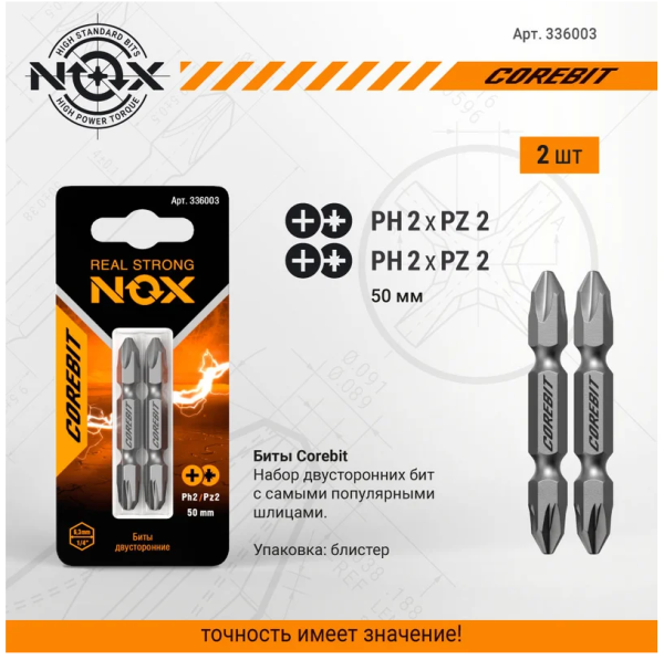 ���� ������������� (2 ��; Ph2xPz2�50 ��; �����) NOX 