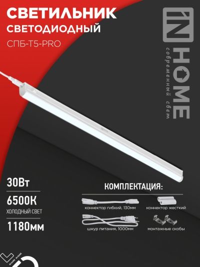  LED IP40 30W 6500K -5-pro IN HOME 120 