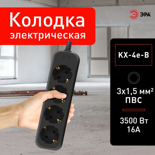 Колодка KX-4e-В 4 розетки с/з черная ЭРА