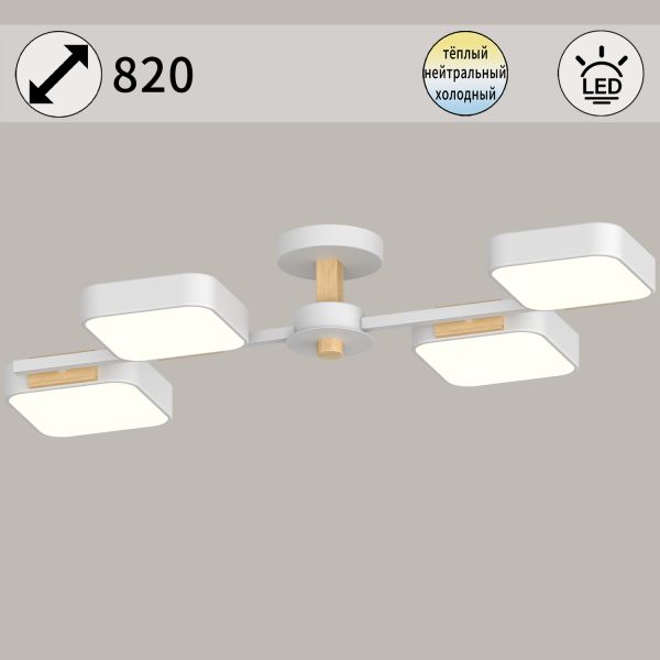 Люстра 03361-0.3-04 WH+WOOD 72W Reluce