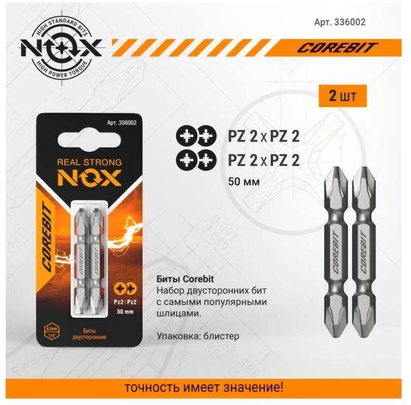 ���� ������������� (2 ��; Pz2xPz2�50 ��; �����) NOX 