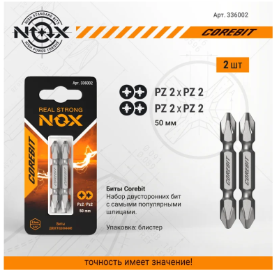 ���� ������������� (2 ��; Pz2xPz2�50 ��; �����) NOX 