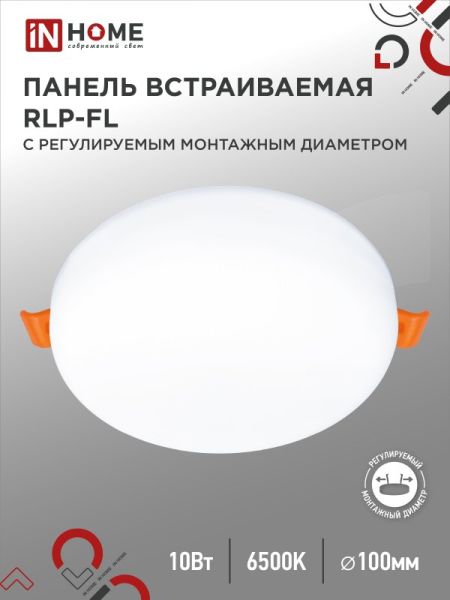   LED 10W 6500K    . . RLP-FL ASD/inHome