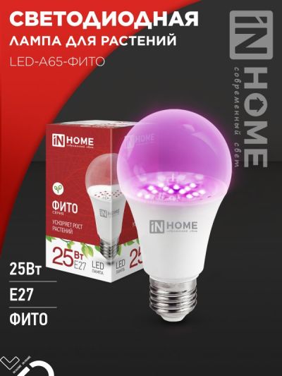 LED    25W 65 27 IN HOME