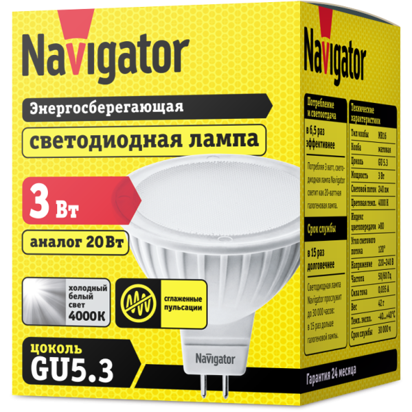  LED MR16 3W 4000K GU5.3  