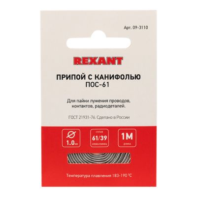    1. d1 mm 09-3110 Rexant