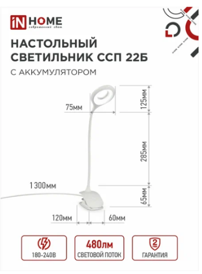    -22 6W 6500K    inHome