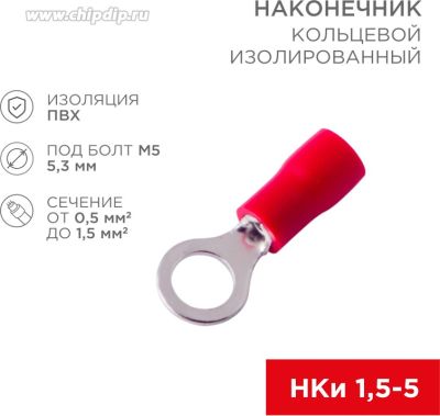  K 1,5,-5  0,5-1,52  (100) REXANT