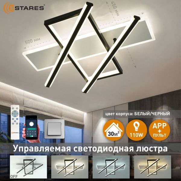 Люстра PALLA 110W 3S-APP-500x460x80-BLACK/WHITE/CLEAR Estares