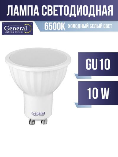  LED 10W 6500K GU10 General 