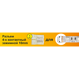  - 4  10 SMD5050 Ecola