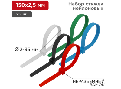  2,5*150 5   (.100 ) ( ) REXANT