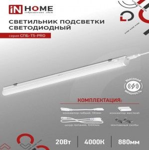  LED IN HOME  -5 20W 4000 90  