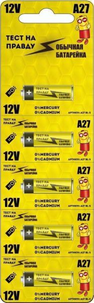 Батарейка 27A BL5 Тест на правду